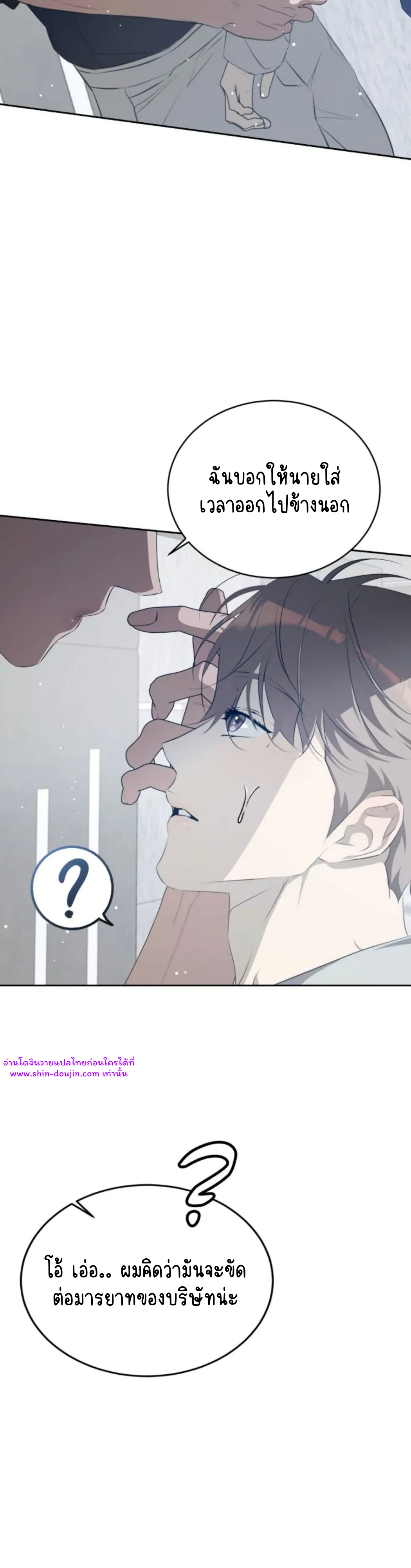 Cozy obsession EP 20